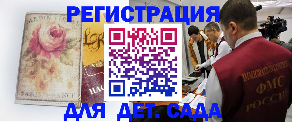 прописка для военкомата в Старом Осколе