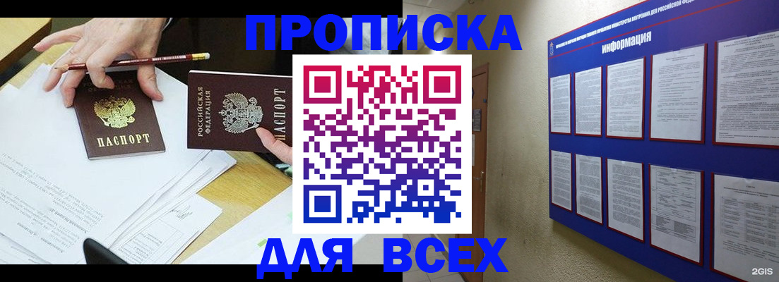 прописка ребенка в Старом Осколе