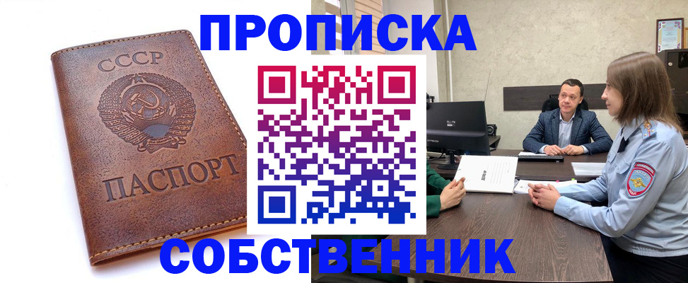 временная регистрация гарантия в Старом Осколе