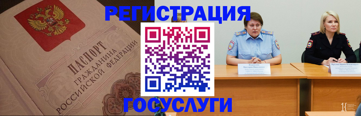 временная регистрация гарантия в Старом Осколе