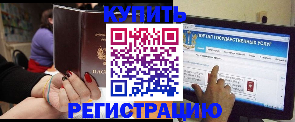 прописка для кредита в Старом Осколе