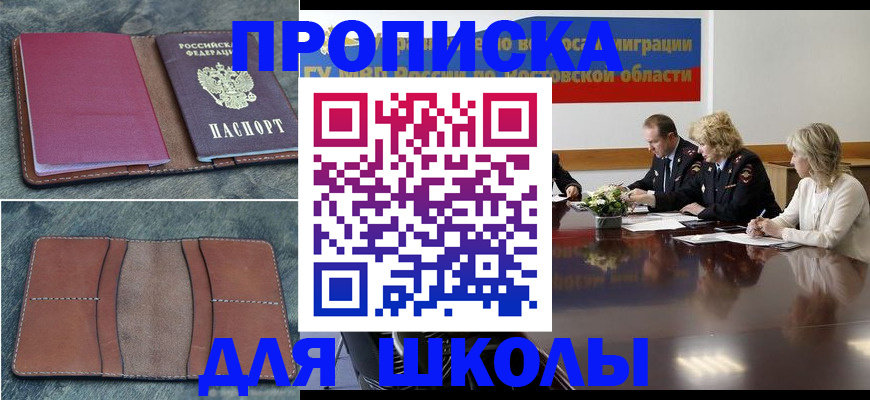 прописка от собственника в Старом Осколе