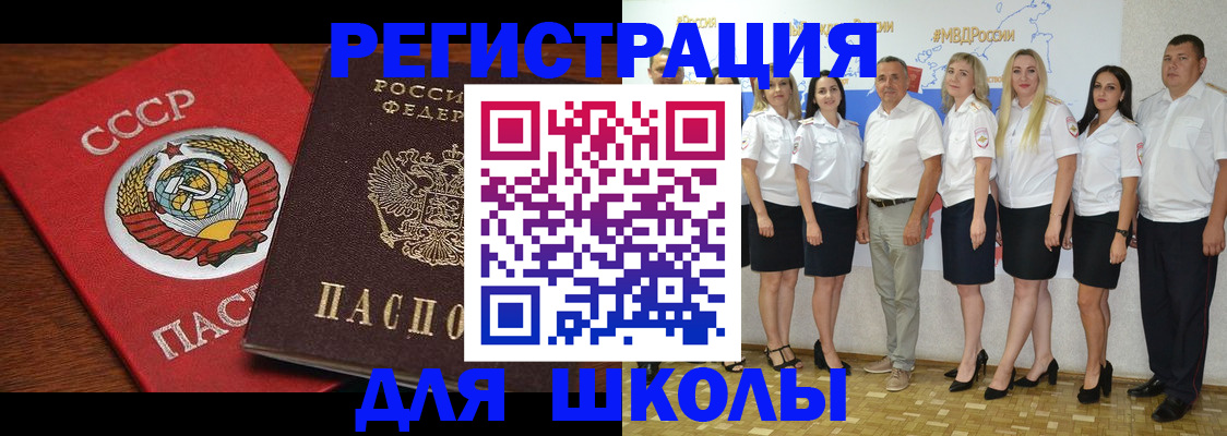 прописка для работы в Старом Осколе
