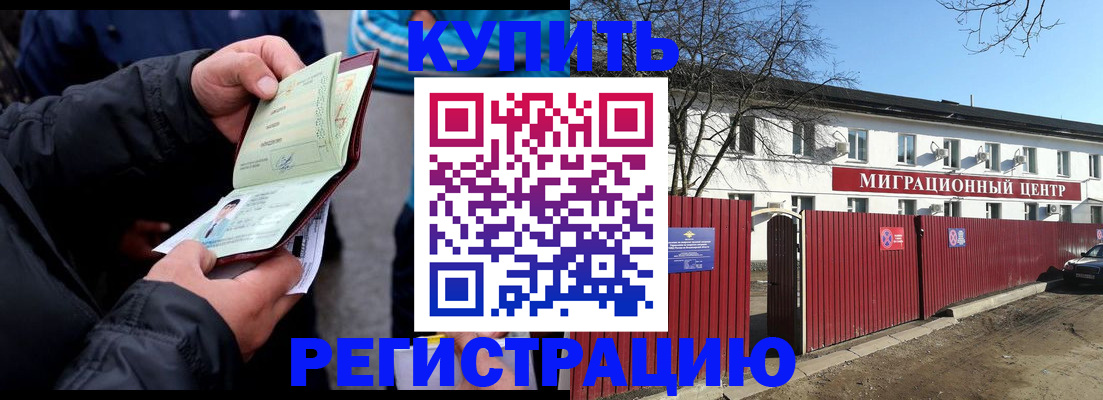 прописка в квартире в Старом Осколе